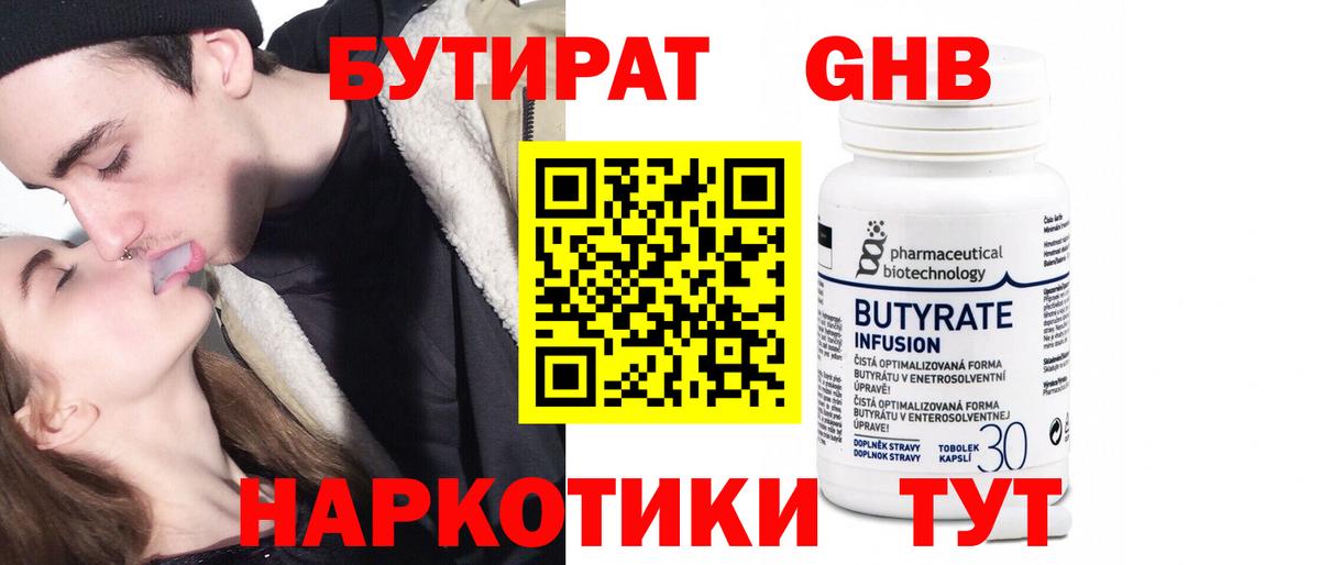 БУТИРАТ оксана Приморско-Ахтарск