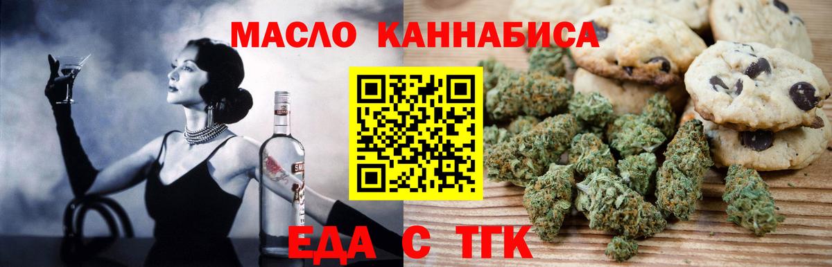 Cannafood конопля Приморско-Ахтарск