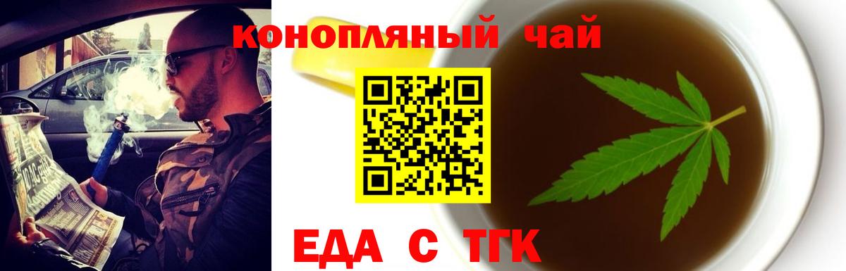 Cannafood конопля  Вход с VPN  Приморско-Ахтарск 