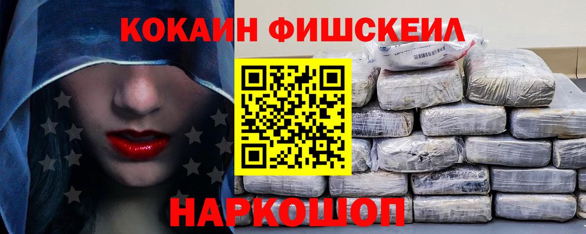 закладка  Вход с VPN  Приморско-Ахтарск  Кокаин Columbia  Кокаин Колумбийский 