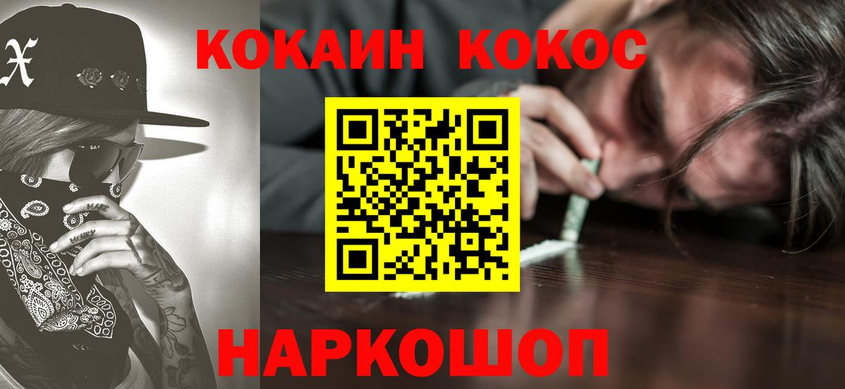 КОКАИН Fish Scale Приморско-Ахтарск