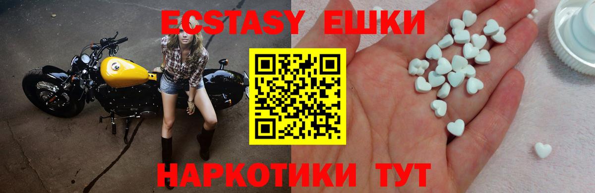 Приморско-Ахтарск  что такое наркотик  Вход с VPN  Экстази диски  Экстази 