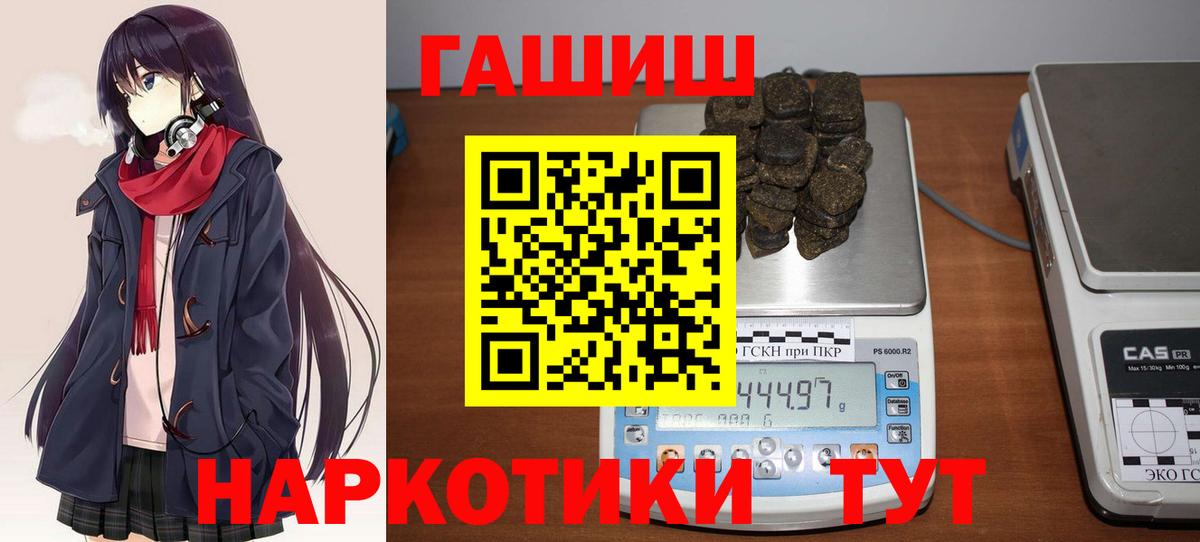 ГАШИШ Ice-O-Lator  ГАШИШ гарик  Вход с VPN  Приморско-Ахтарск 