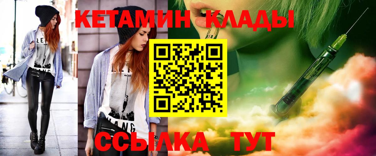 Кетамин ketamine Приморско-Ахтарск