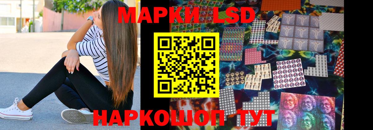 ЛСД экстази ecstasy  Лсд 25 экстази  LSD-25 экстази кислота  Приморско-Ахтарск  Вход с VPN 