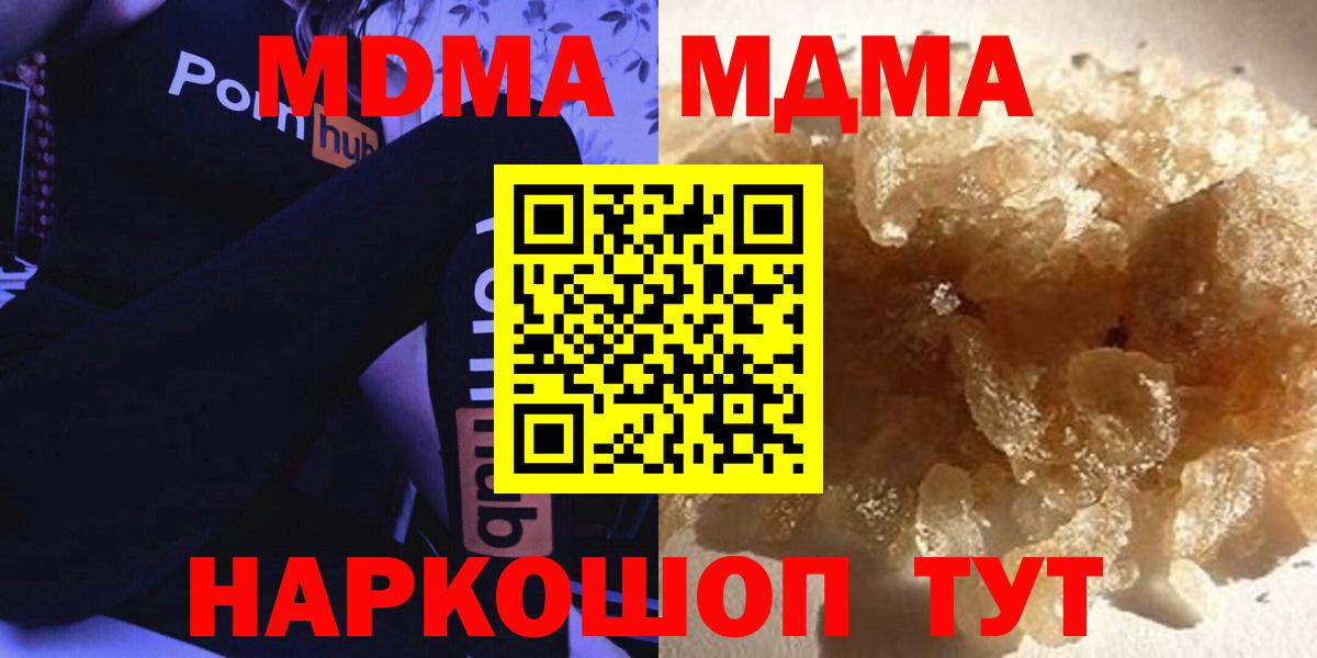 Приморско-Ахтарск  МДМА VHQ  Вход с VPN 