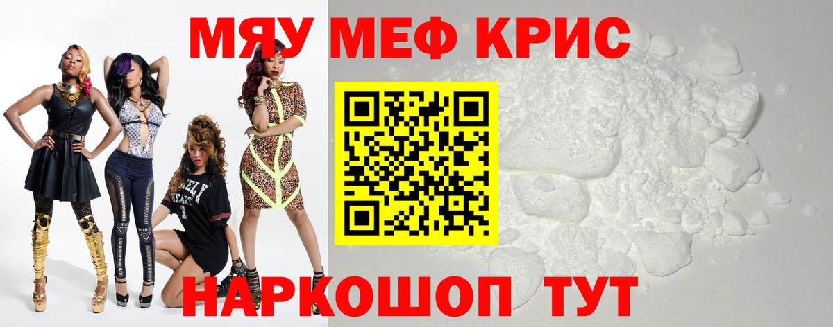 Меф кристаллы Приморско-Ахтарск