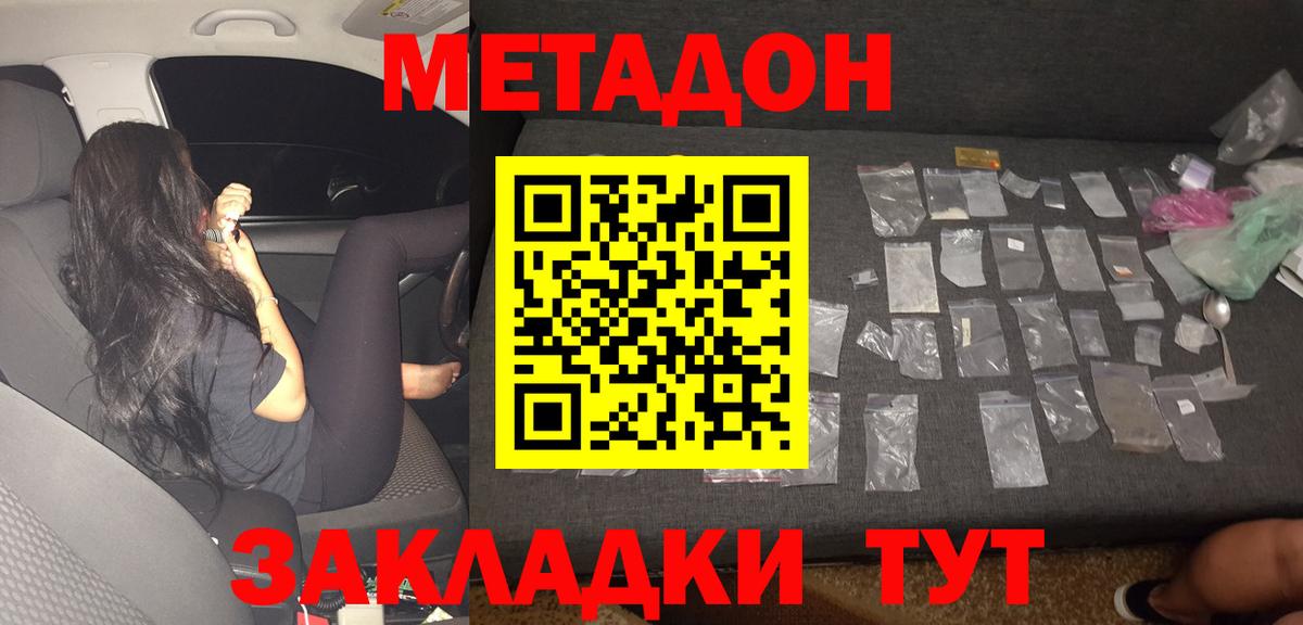 Приморско-Ахтарск  МЕТАДОН мёд  hydra ссылки  дарк нет состав  Вход с VPN 