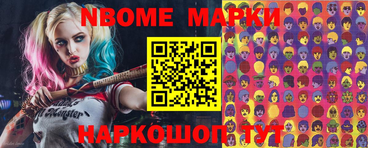 Марки 25I-NBOMe 1,5мг  Наркотические марки  Приморско-Ахтарск  Вход с VPN  Марки 25I-NBOMe 1,5мг 