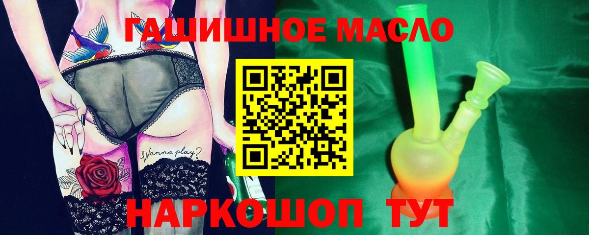 ТГК вейп  Вход с VPN  ТГК жижа  Приморско-Ахтарск 